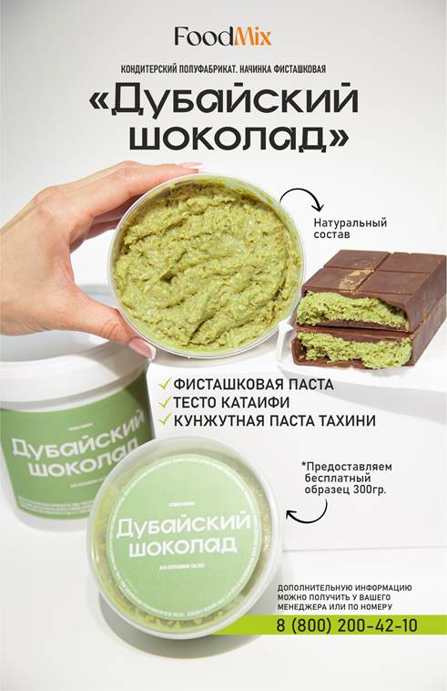 Смесь 1